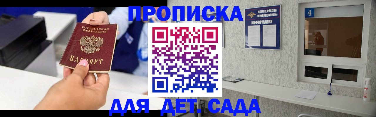 прописка штамп в Дубовке