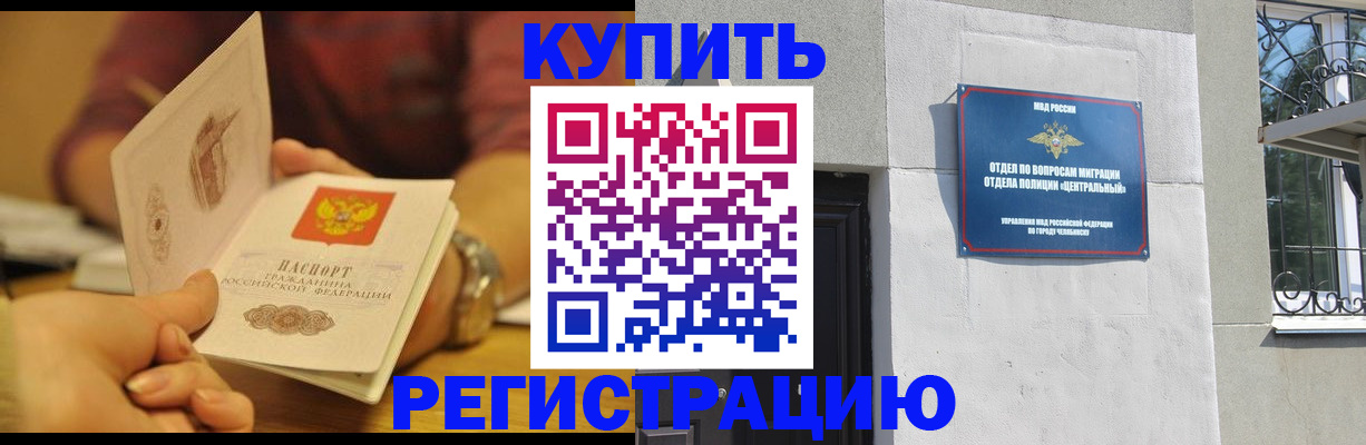 временная регистрация купить в Дубовке